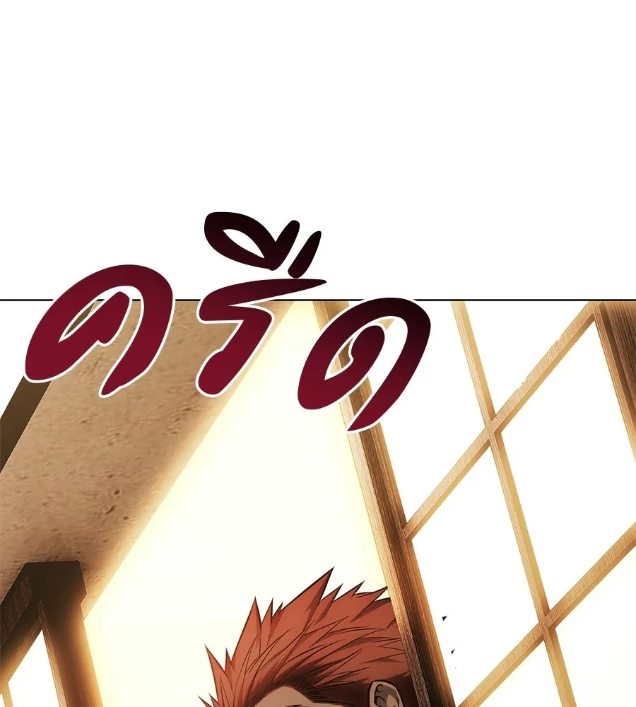 มัจจุราชชุดแดง ตอนที่ 59 รูปที่ 10