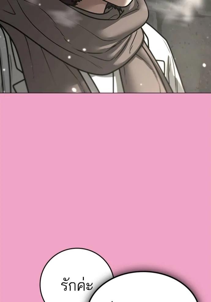 reality ตอนที่ 145 รูปที่ 92