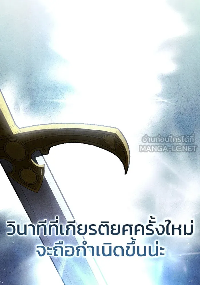 ยอดนักดาบผู้โอบอุ้มดารา ตอนที่ 76 รูปที่ 93