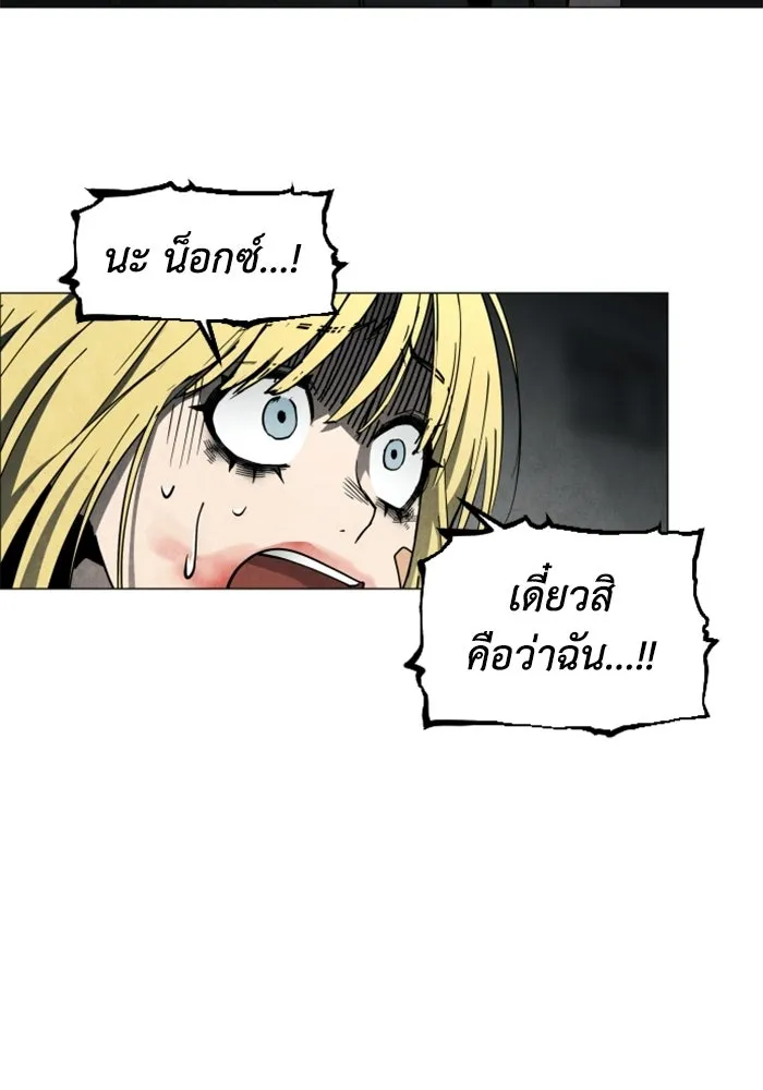 FOG LAND ตอนที่ 16 รูปที่ 109