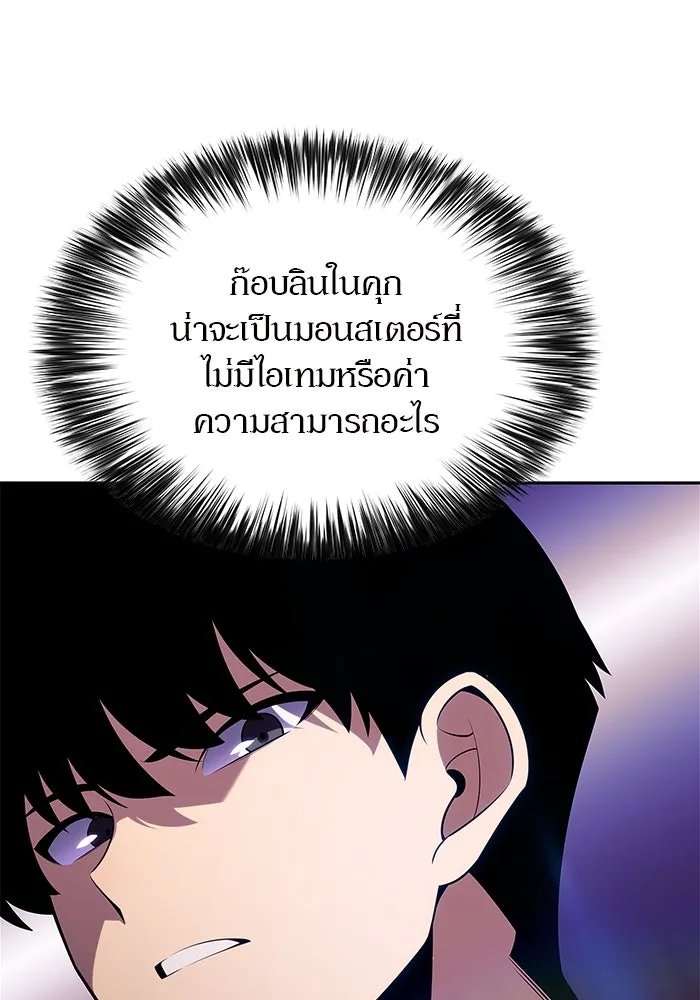 ผู้เล่นหน้าใหม่เลเวลแมกซ์ ตอนที่ 172 วิธีฝึกของรอยัลเพลเยอร์ (2) รูปที่ 79