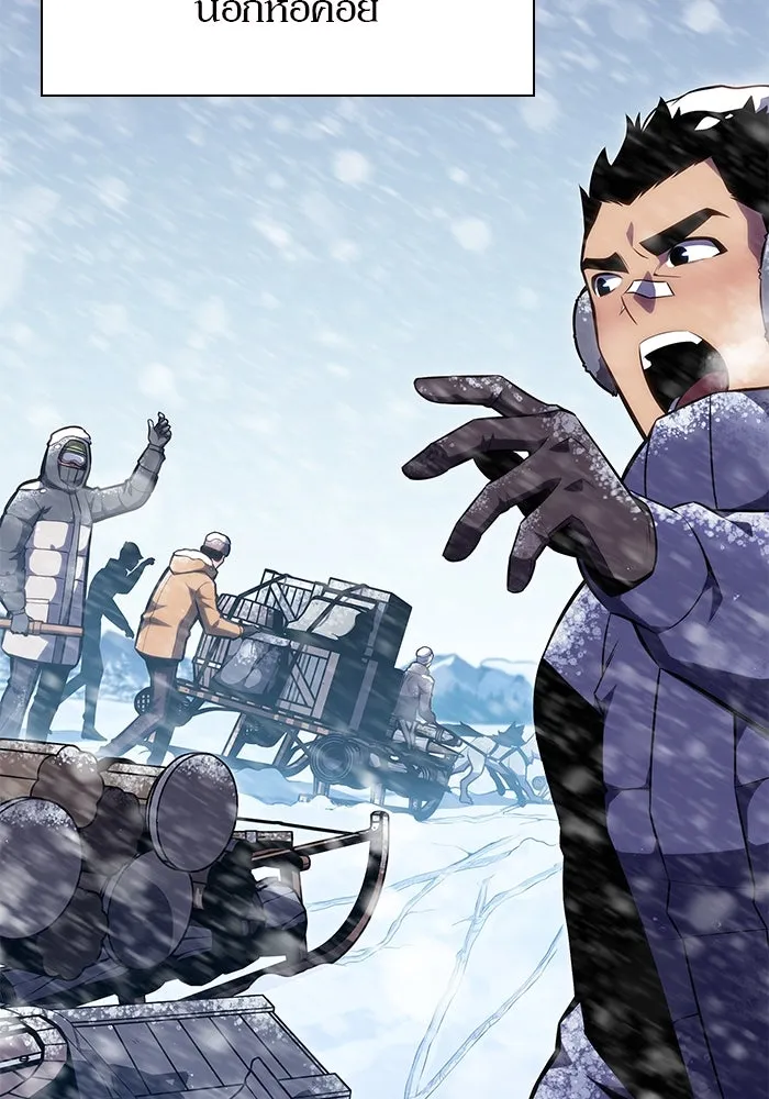 ผู้เล่นหน้าใหม่เลเวลแมกซ์ ตอนที่ 87 เผ่า 'ใบมีดน้ำแข็ง' รูปที่ 11