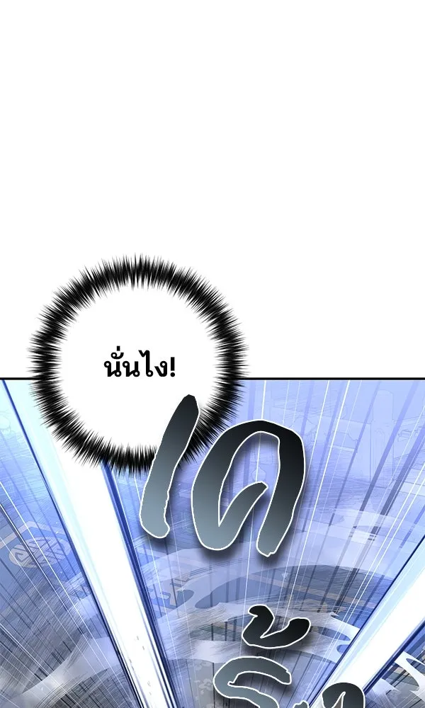 พอแล้วขันที อยากมีเจ้าโลก ตอนที่ 31 รูปที่ 25