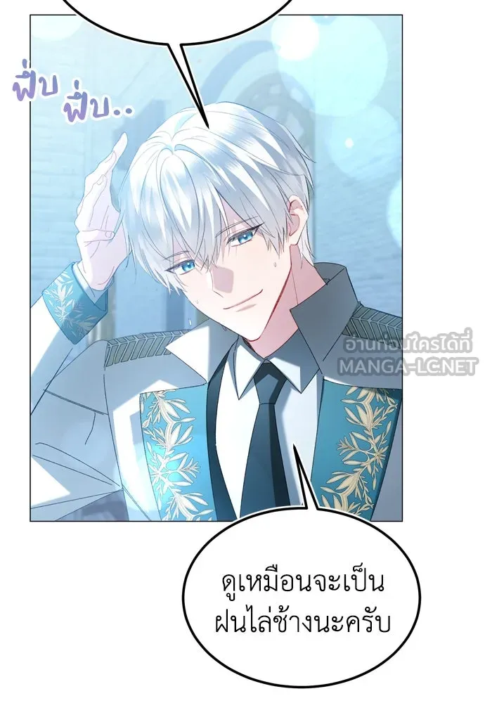 บุปผาลบคมดาบ ตอนที่ 22 รูปที่ 18