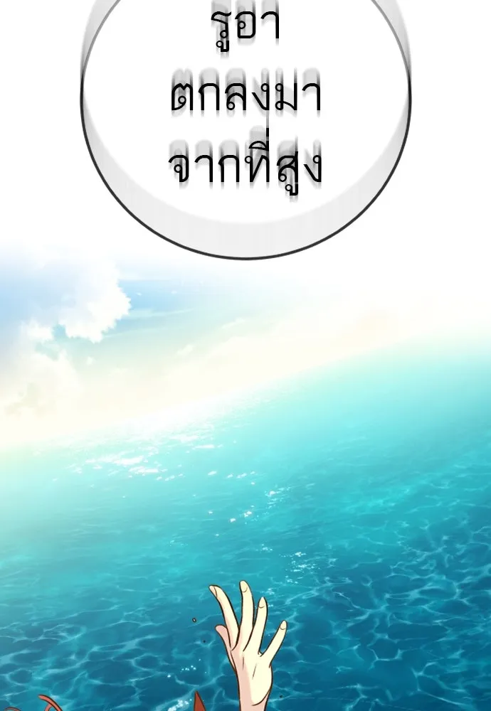 พริบตาเปลี่ยนโลก ตอนที่ 16 รูปที่ 112