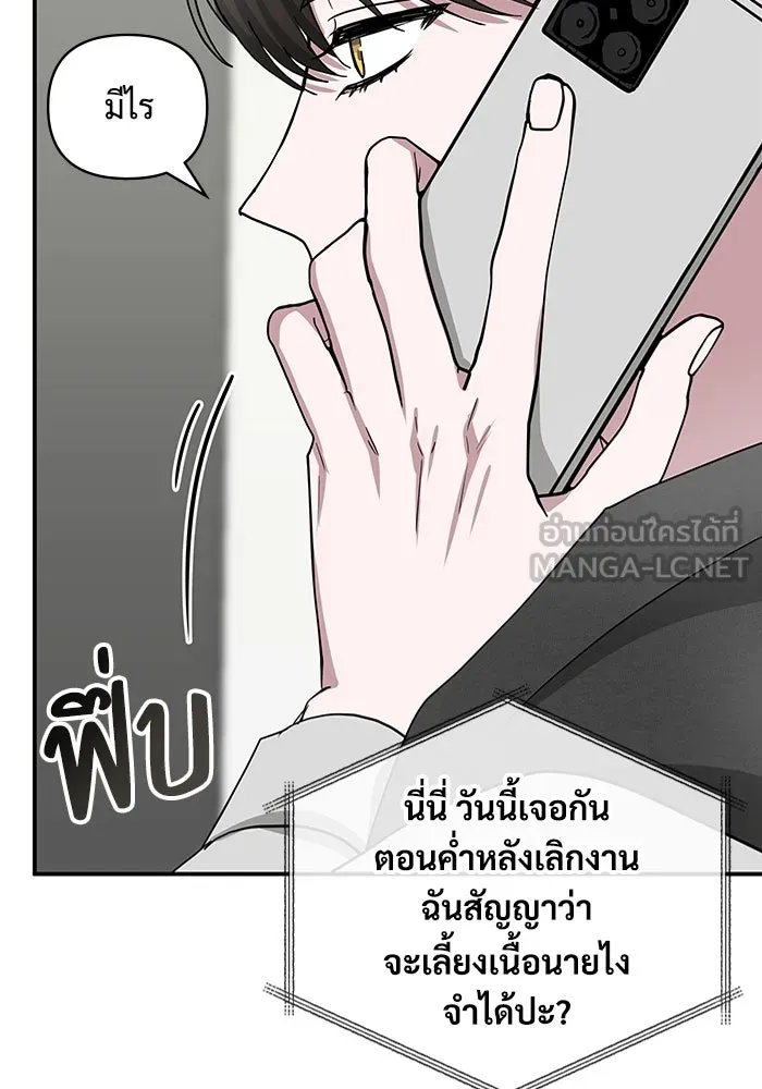 ฉันเนี่ยนะ นักแสดงขั้นเทพ ตอนที่ 4 รูปที่ 120