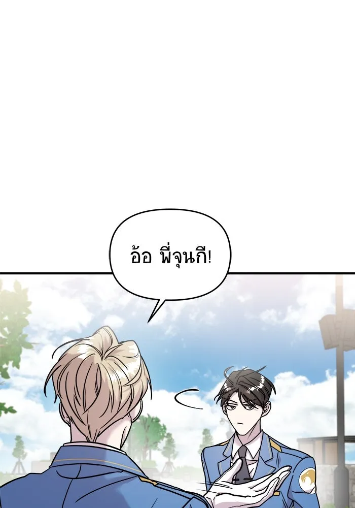 วายร้ายก็อยากมีรัก ตอนที่ 11 รูปที่ 98