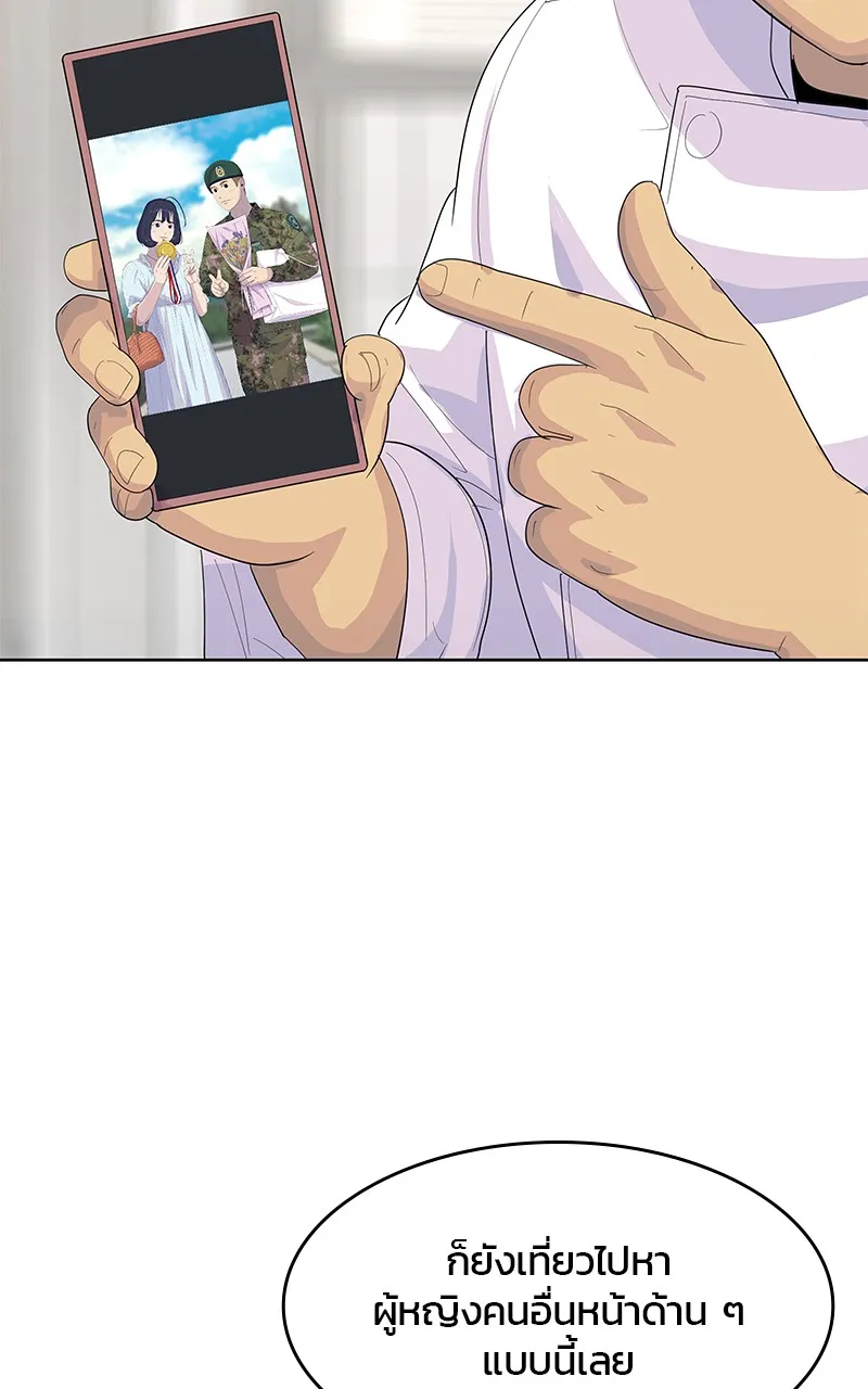 บันทึกครัวค่ายทหาร ตอนที่ 210 รูปที่ 98