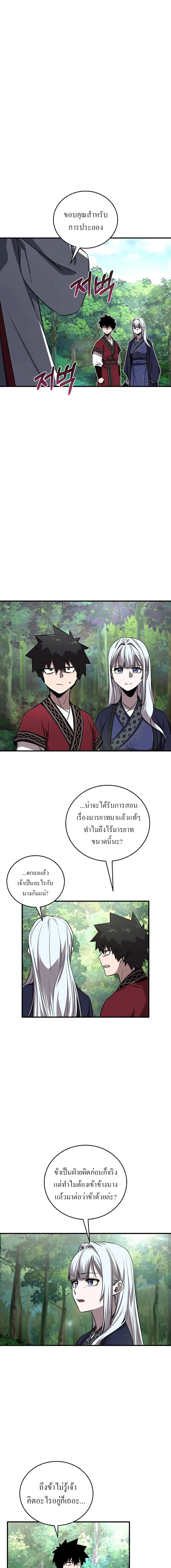 Childhood Friend of the Zenith สหายว_ยเยาว_ของข_าแข_งแกร_งท_ส_ดในใต_หล_า ตอนที่ ตอนที่ 50 รูปที่ 20