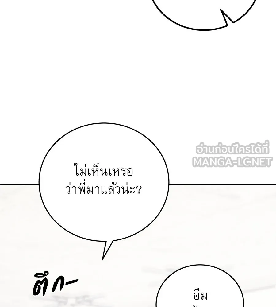 รักหลอกหยอกแฟนเก่า ตอนที่ 32 รูปที่ 12