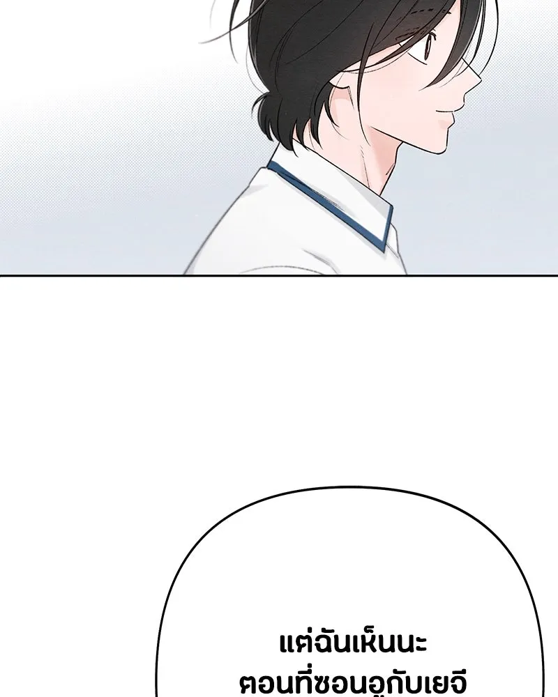 เป็นวัยรุ่นมันเหนื่อย ตอนที่ 58 รูปที่ 109