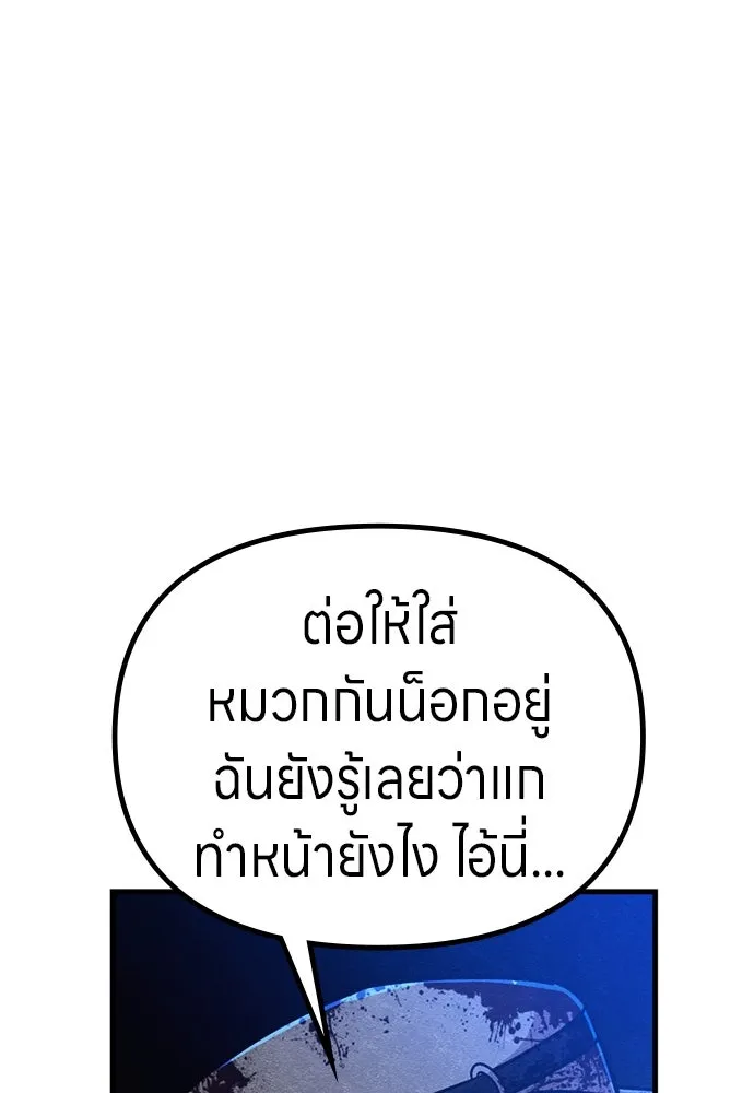 Zombie X Slasher ตอนที่ 68 รูปที่ 17