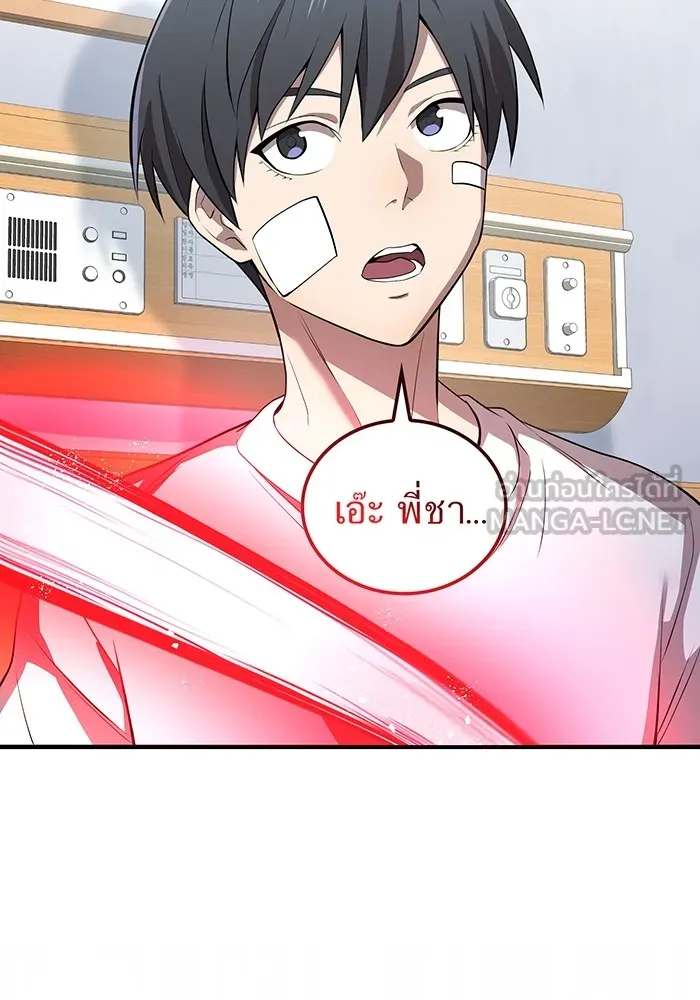 ฮันเตอร์สกิลโกง ตอนที่ 18 ทาบทาม รูปที่ 84