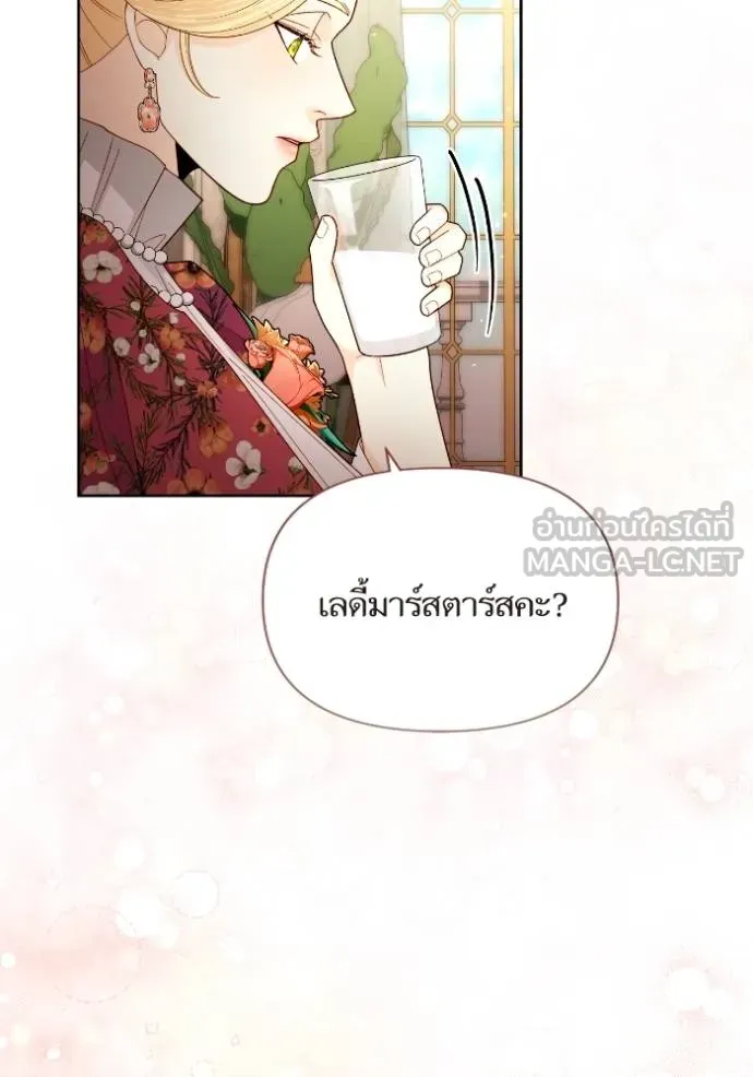 การแต่งงานครั้งใหม่ข ตอนที่ 201 รูปที่ 69