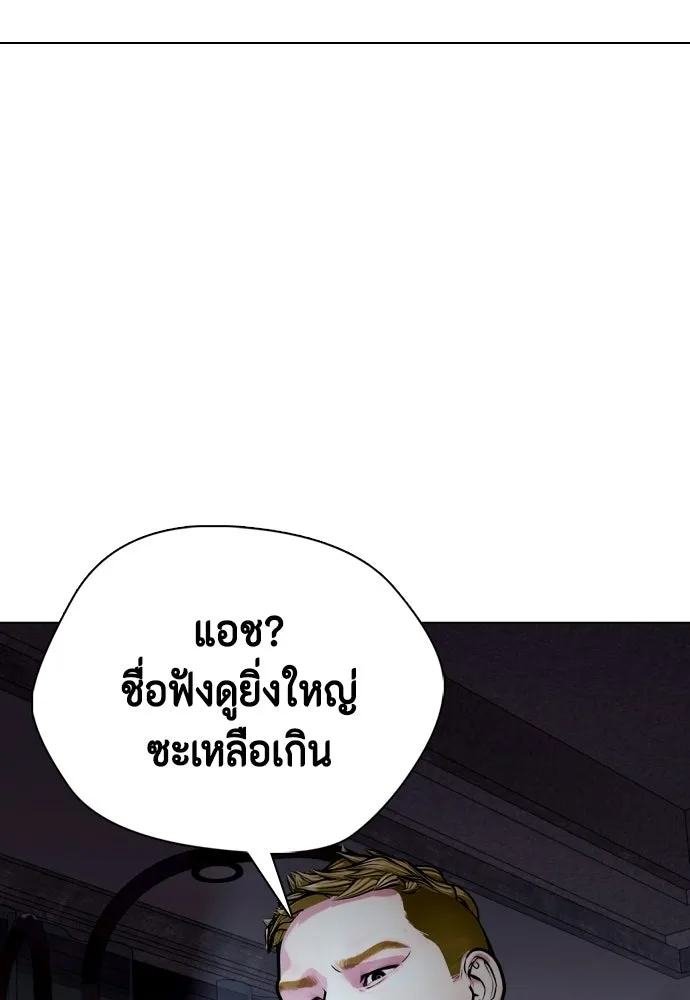 หมาหัวเน่าเก๋าเกินไป ตอนที่ 167 รูปที่ 97