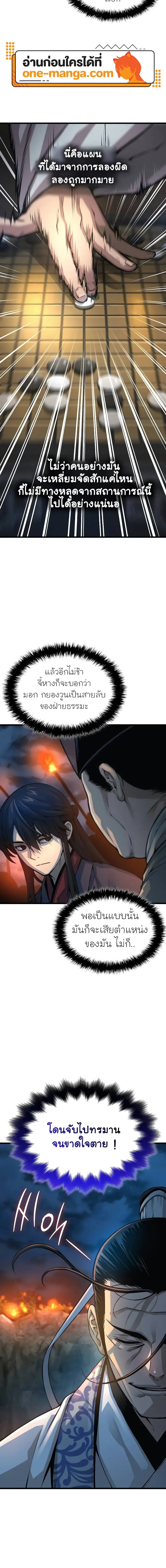 Myst Might Mayhem ตอนที่ ตอนที่ 94 รูปที่ 16