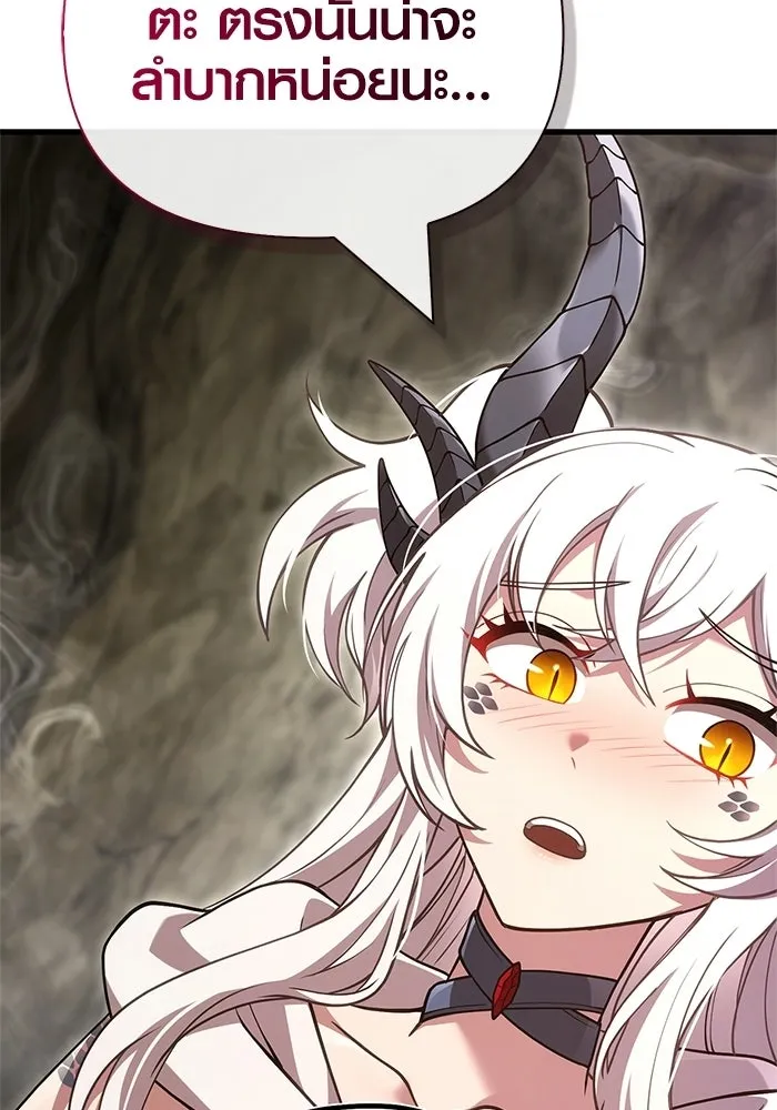 เอาชีวิตรอดในเกมฉบับคนเถื่อน ตอนที่ 133 พรและส่วนแบ่ง รูปที่ 73