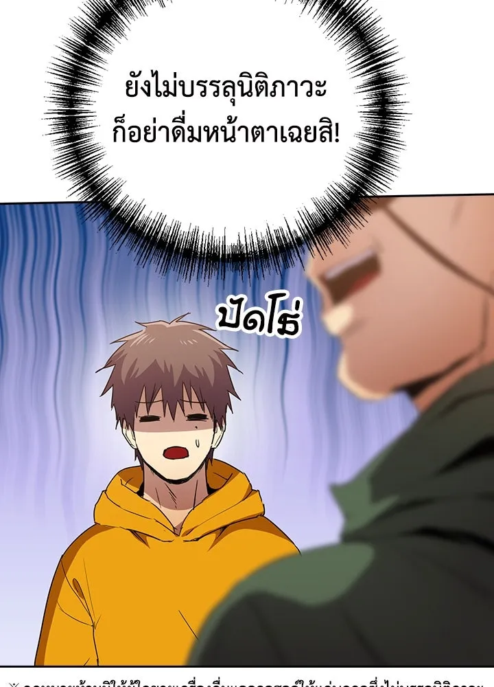 นักเลงกระจอกย้อนเวลามาทวงแค้น ตอนที่ 42 รูปที่ 32