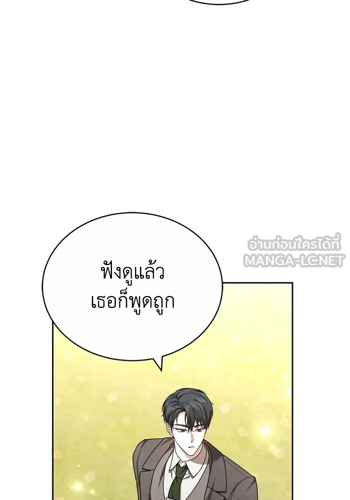 ละลายรักให้ล้นใจ ตอนที่ 69 รูปที่ 87
