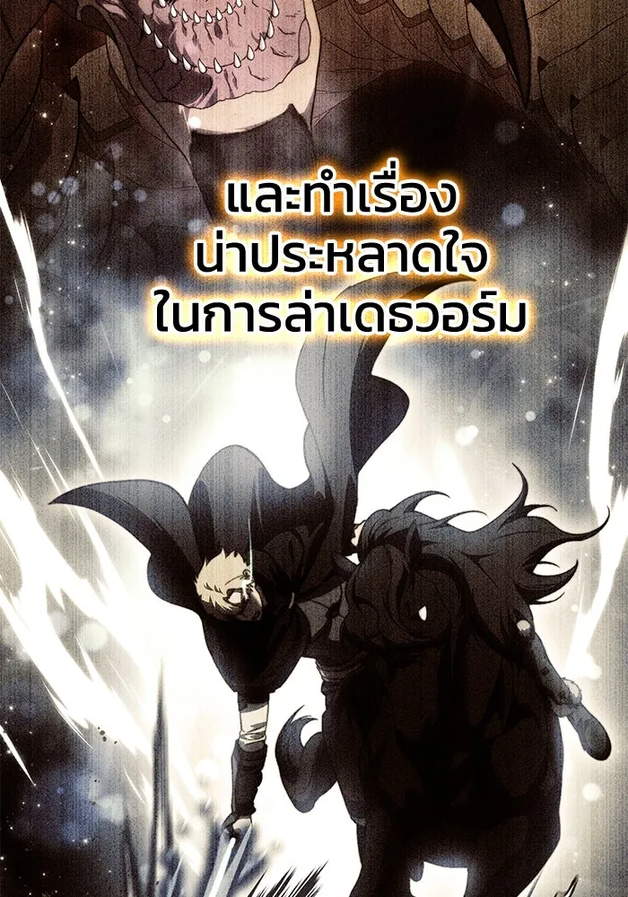 ยอดนักดาบผู้โอบอุ้มดารา ตอนที่ 39 รูปที่ 41