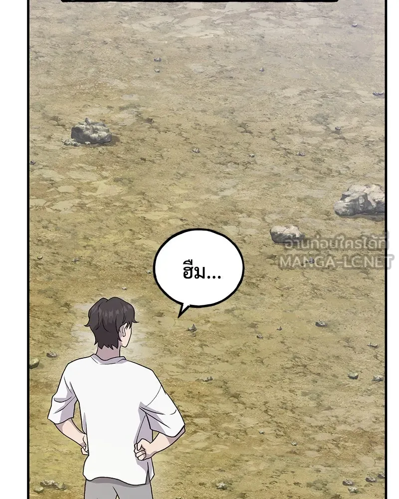 ปลูกผักพิชิตหอคอย ตอนที่ 26 รูปที่ 12