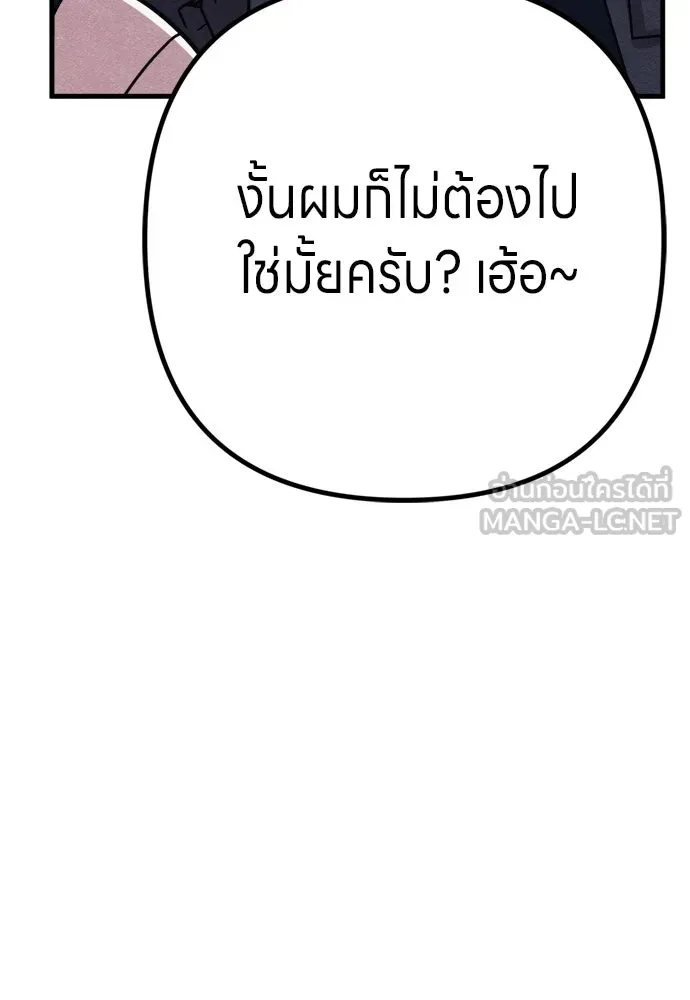 Zombie X Slasher ตอนที่ 92 (ตอนจบ) รูปที่ 15
