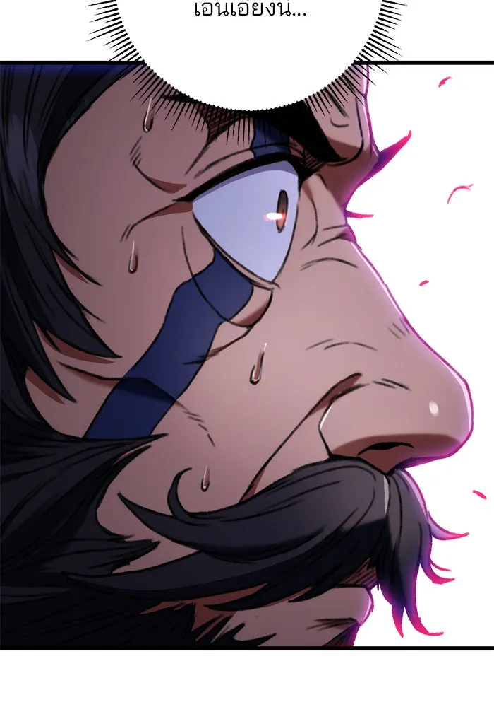 ดาบแห่งจักรพรรดิ ตอนที่ 5 รูปที่ 158