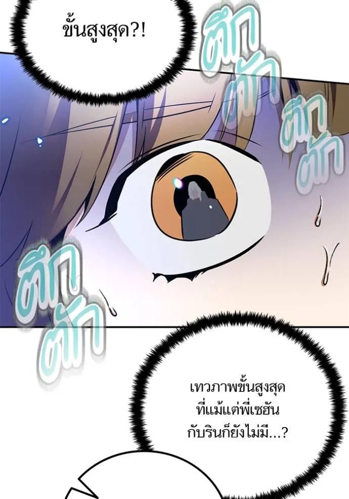 Return to Player ตอนที่ 171 รูปที่ 46