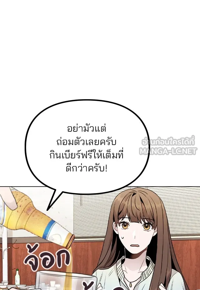 รักผิดแผน ตอนที่ 20 รูปที่ 51