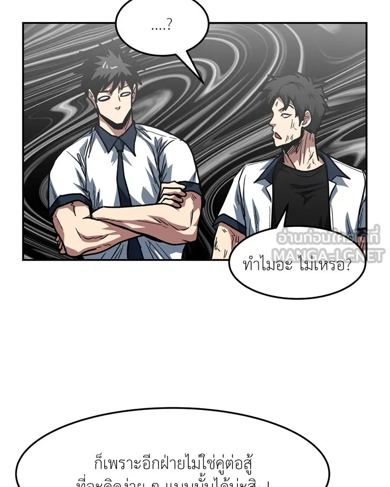 โรงเรียนสัตว์กินเนื้อ ตอนที่ 84 รูปที่ 63