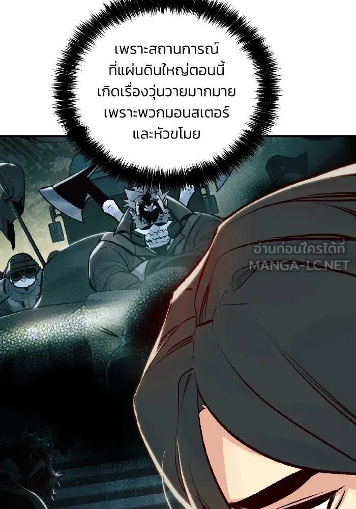 The Lone Necromancer ตอนที่ 76 รูปที่ 9