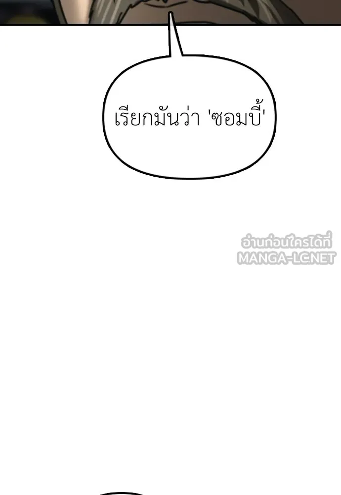 ผู้กล้าฝ่าวันสิ้นโลก ตอนที่ 59 จุดเริ่มต้นของไวรัสซอมบี้ รูปที่ 57