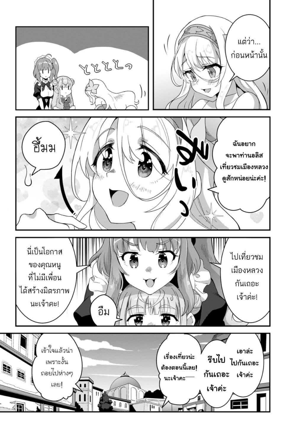 Manga-lc-com อ่านมังงะ อ่านการ์ตูน ออนไลน์ ฟรี Reijou Arisu no Eiyuutan ~ Kizoku no Shoujo ni Tensei shita Eiyuu wa Yagate Saikyou to Nari Hitobito wo Sukuu Tame Musou suru ~ ตอนที่ 1 2 3 4 5 6 7 8 9 10 11 12 13 14 ฟรี ไม่มีโฆษณา Manga-lc - อ่าน มังงะ อ่าน การ์ตูน ออนไลน์ อ่านมังงะ ฟรี