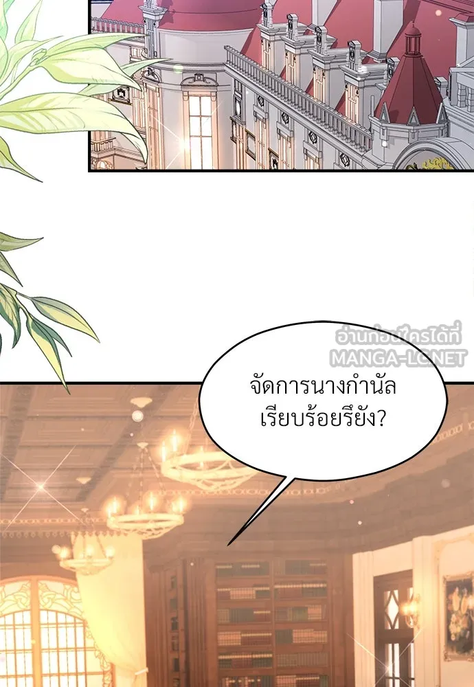 จักรพรรดิคลั่งรักที่เด็กกว่าฉันพันปี ตอนที่ 37 รูปที่ 102