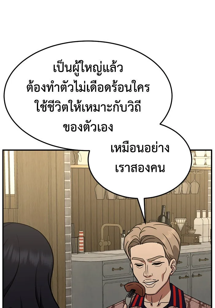 ช่วยเปลี่ยนฉันที ตอนที่ 277. ซีซัน 2 รูปที่ 175