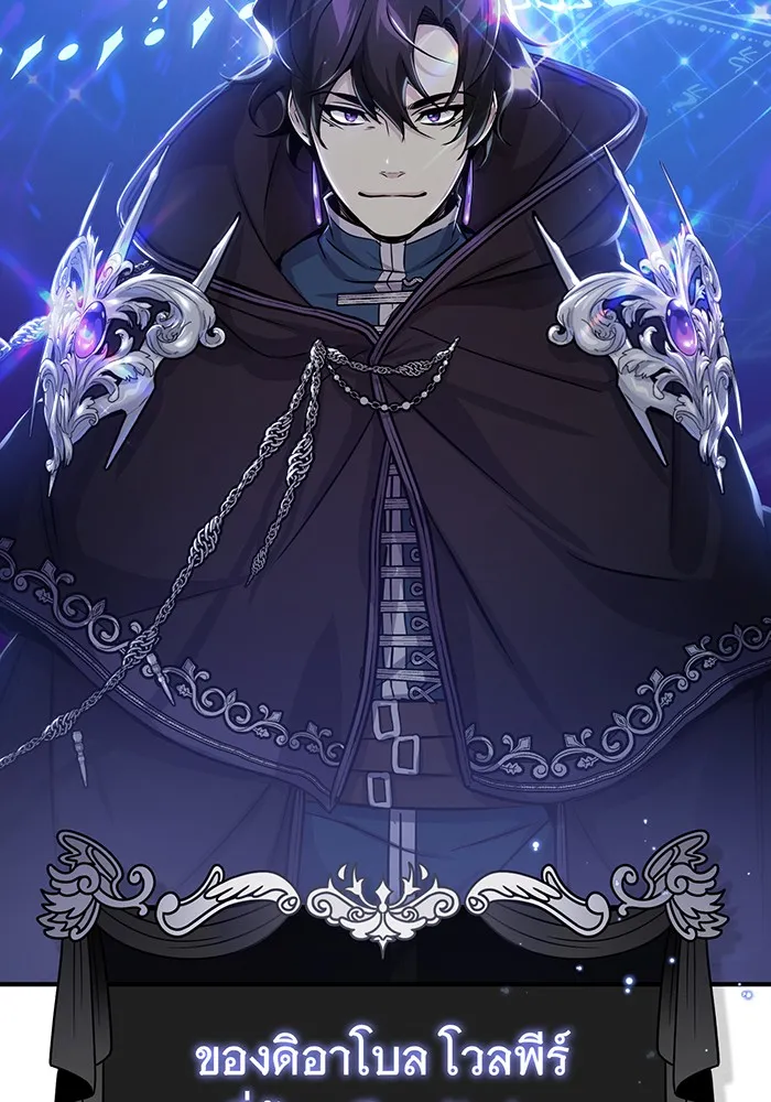 จอมเวทเกิดใหม่ในรอบ 66666 ปี ตอนที่ 73 รูปที่ 67