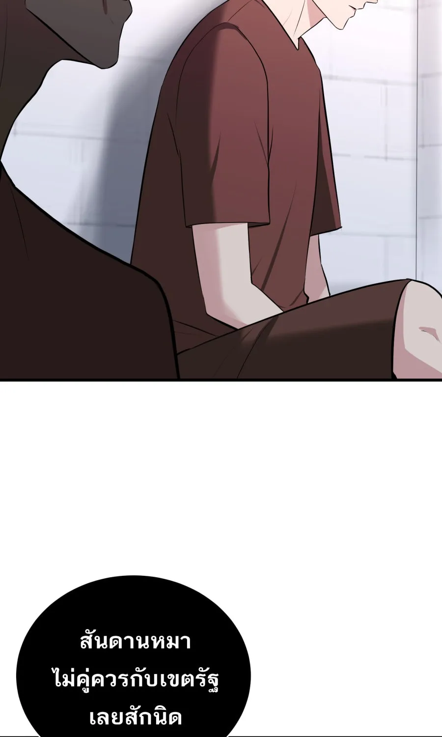 ตื่นมาอีกทีก็เป็นนายเอกไปซะแล้ว ตอนที่ 55 ไม่คู่ควร รูปที่ 55