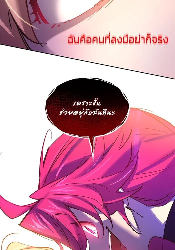 ฟิลเลียโรเซ่กับคำทำนายแห่งมงกุฎหนาม ตอนที่ 87 รูปที่ 83