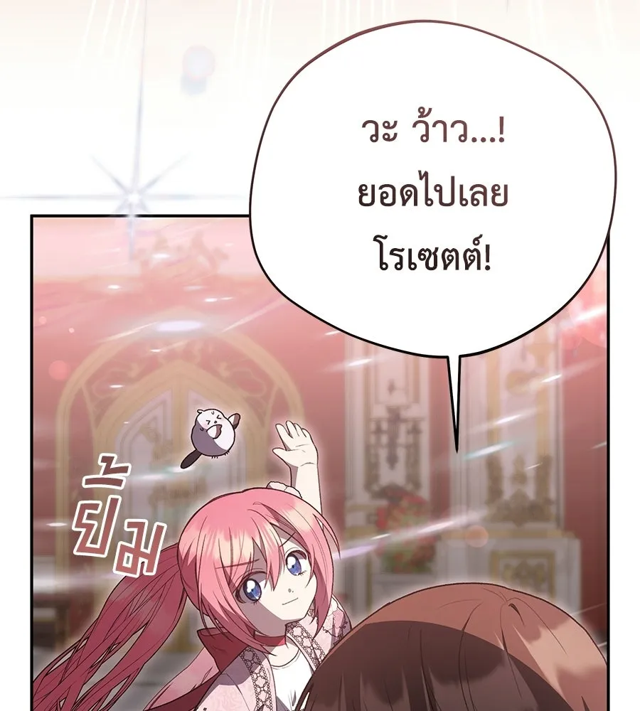 คุณพ่อของหนูคือศัตรูในชาติก่อน ตอนที่ 36 รูปที่ 34