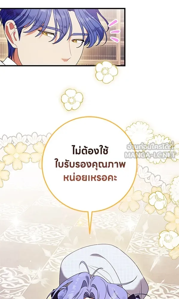 ครอบครัวผิดแผน ตอนที่ 44 รูปที่ 9