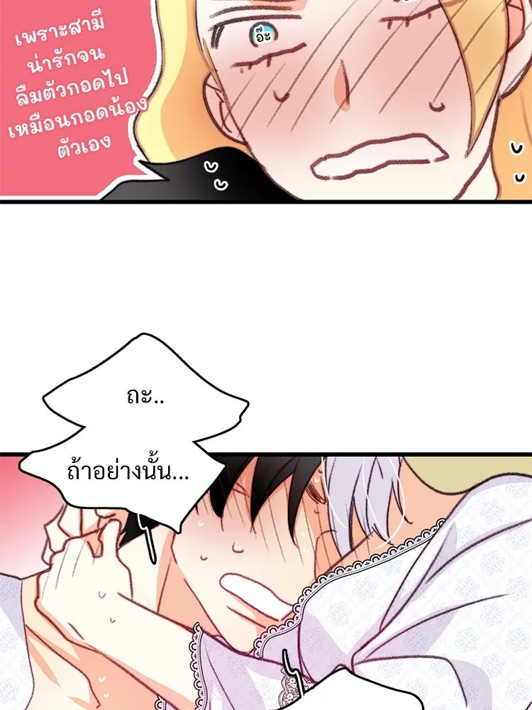 Bring the Love ตอนที่ 83 รูปที่ 92