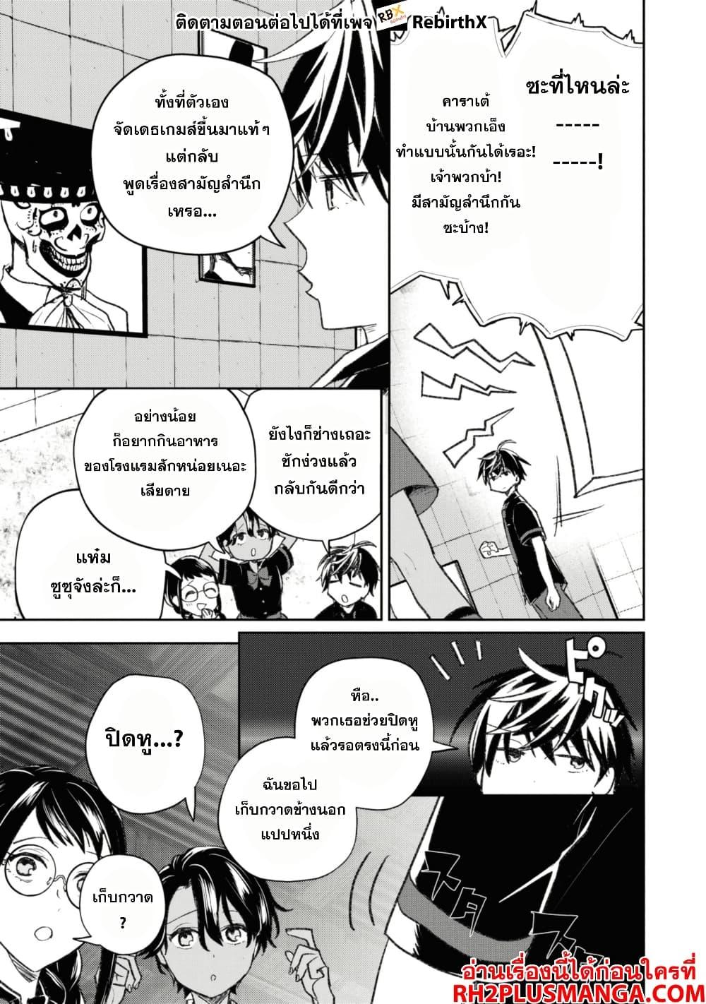 Manga-lc-com อ่านมังงะ อ่านการ์ตูน ออนไลน์ ฟรี Isekai Kaeri no Moto Yuusha desu ga, Death Game ni Makikomaremashita ตอนที่ 1 2 3 4 5 6 7 8 9 10 11 12 13 14 ฟรี ไม่มีโฆษณา Manga-lc - อ่าน มังงะ อ่าน การ์ตูน ออนไลน์ อ่านมังงะ ฟรี