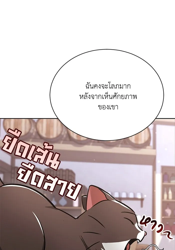 ชีวิตพลิกผันของลอร์ดผู้เกียจคร้าน ตอนที่ 50 การเปลี่ยนแปลงภายในจิตใจ รูปที่ 28