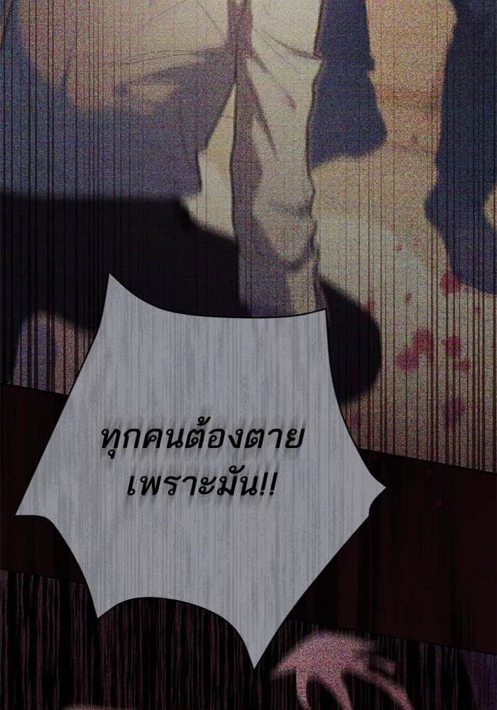 My S-Class Hunters ตอนที่ 128 หนีเสือปะจระเข้ (1) รูปที่ 34