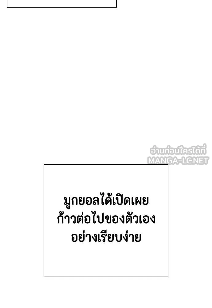 หมาหัวเน่า ตอนที่ 158 รูปที่ 136