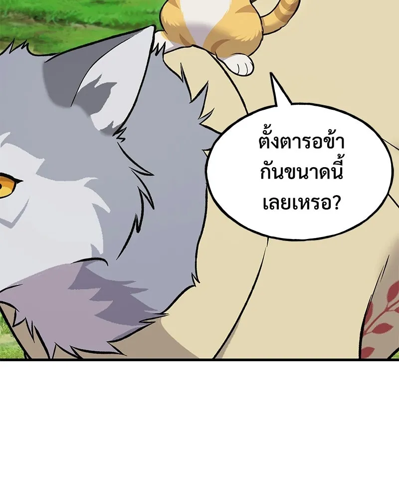 ปลูกผักพิชิตหอคอย ตอนที่ 122 รูปที่ 128