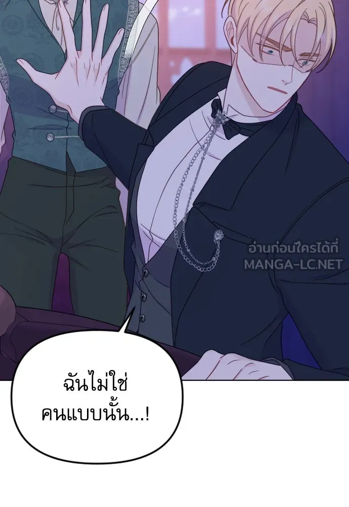 ไม่รักให้ตาย ตอนที่ 31 รูปที่ 84