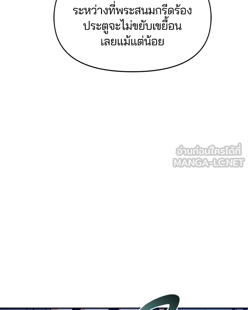 คนรักตายกลายเป็นทรราช ตอนที่ 10 รูปที่ 21