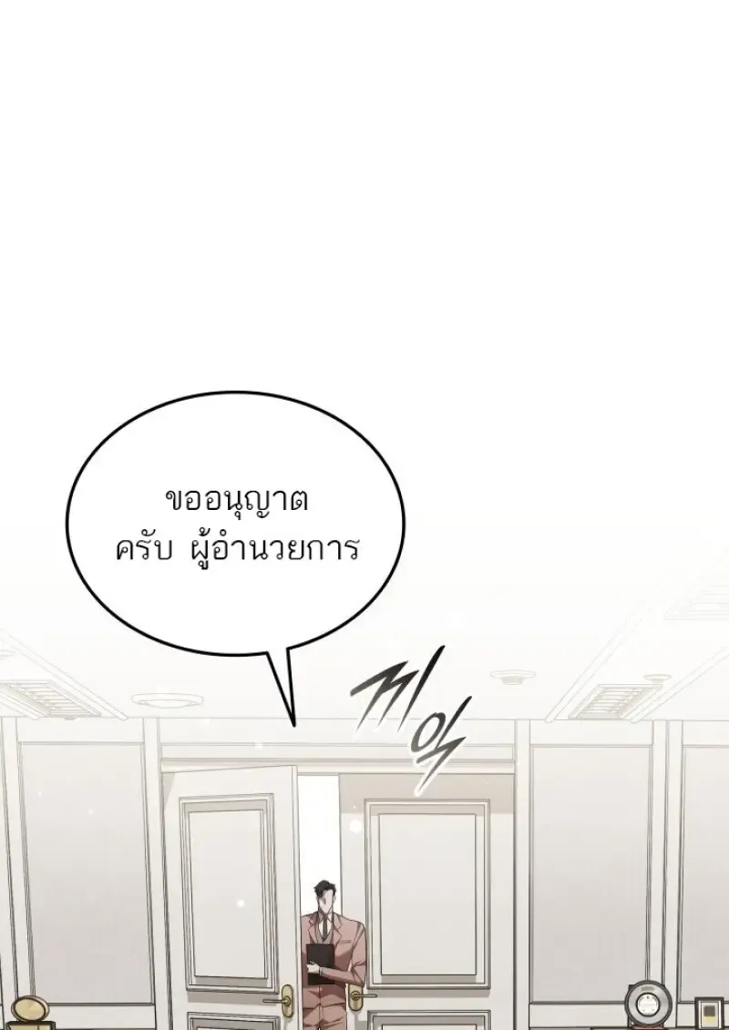 Subscribed To The Transcendental Channels แค_กดส_บตะไคร_ ก_ได_พล_งมาเฉยเลย ตอนที่ ตอนที่ 79 รูปที่ 125