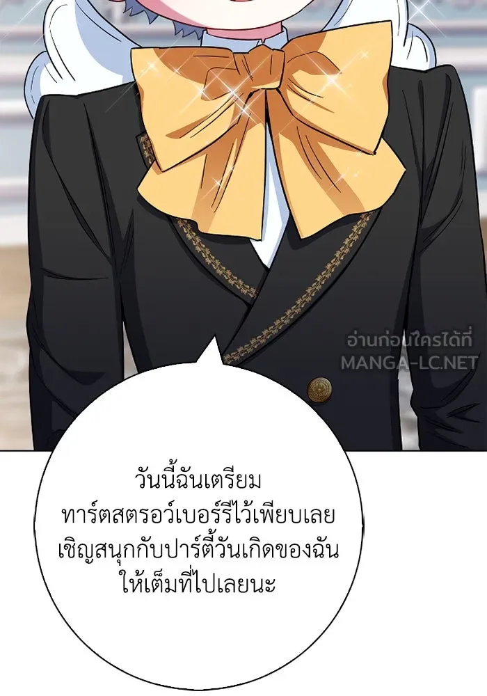 ฉันกลายเป็นแม่พระเอกนิยายจอมเสเพล ตอนที่ 56 รูปที่ 96